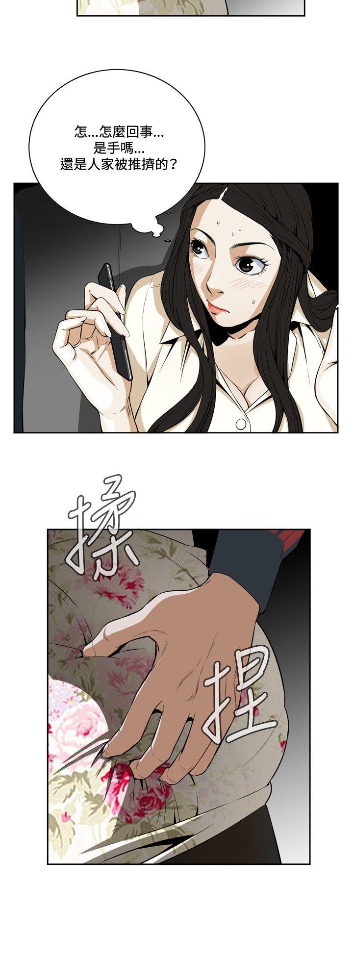 偷窥 第1话 第30页