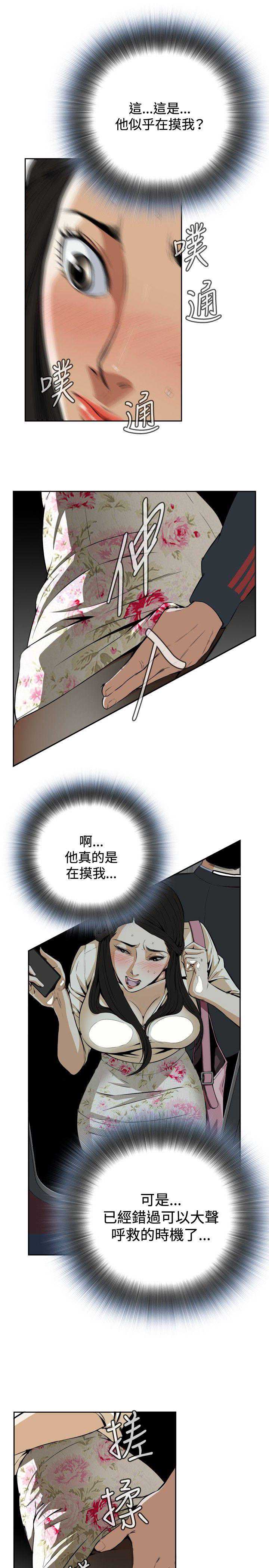 偷窥 第1话 第31页