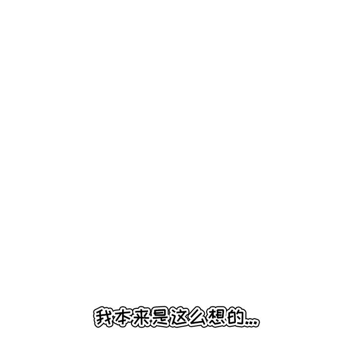 妈妈是女大学生 第1话 第40页