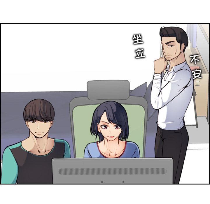 妈妈是女大学生 第1话 第41页