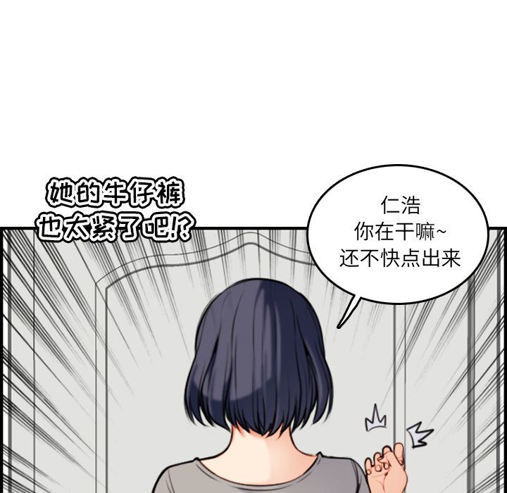 妈妈是女大学生 第1话 第50页