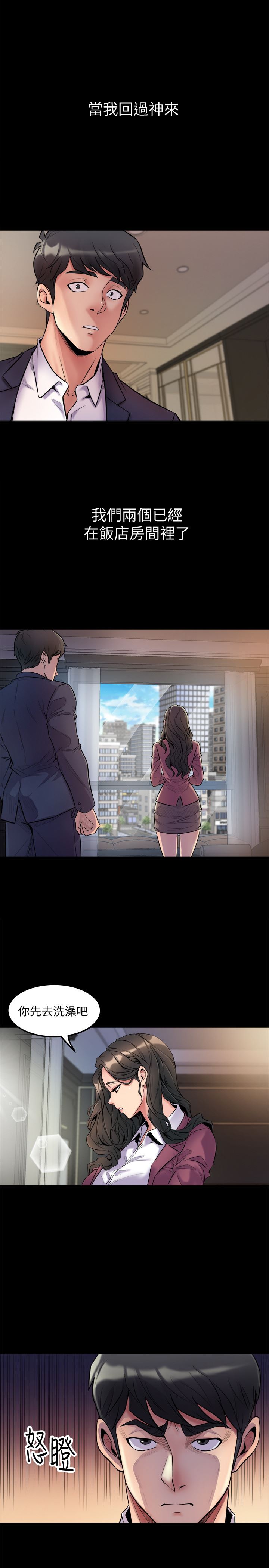 与前妻同居 第1话 第13页