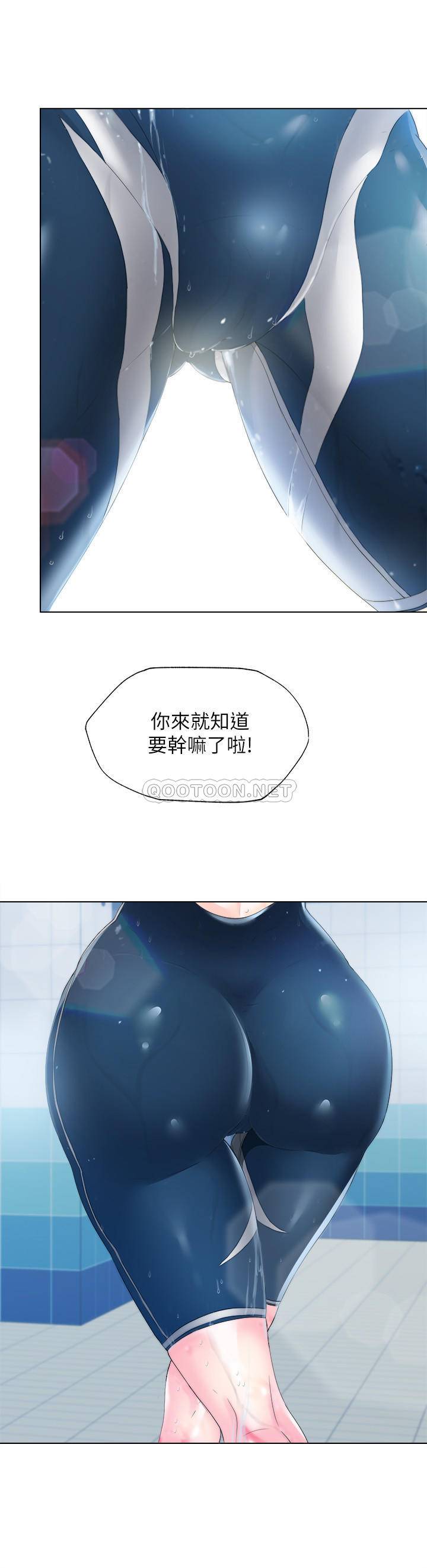 满溢游泳池 第1话 第10页