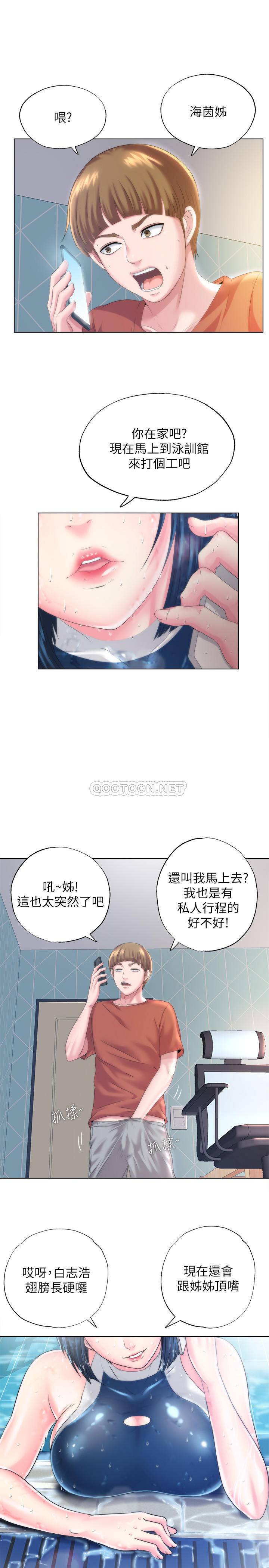 满溢游泳池 第1话 第7页