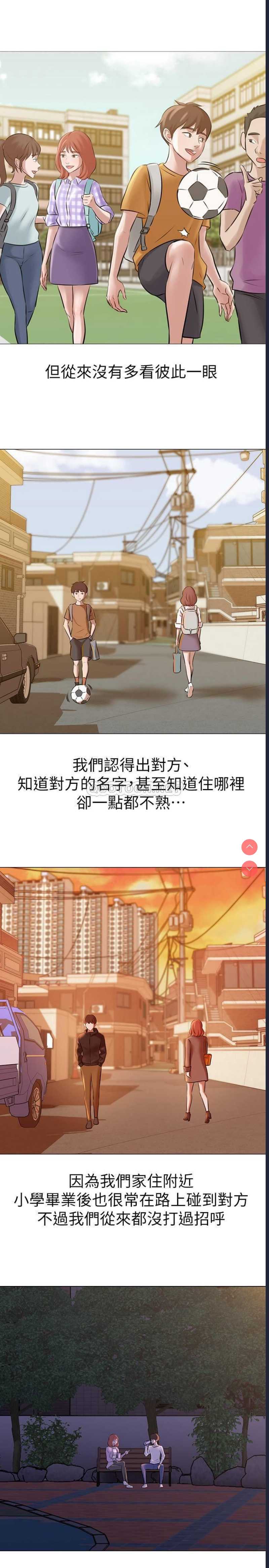 小裤裤笔记 第1话 第25页
