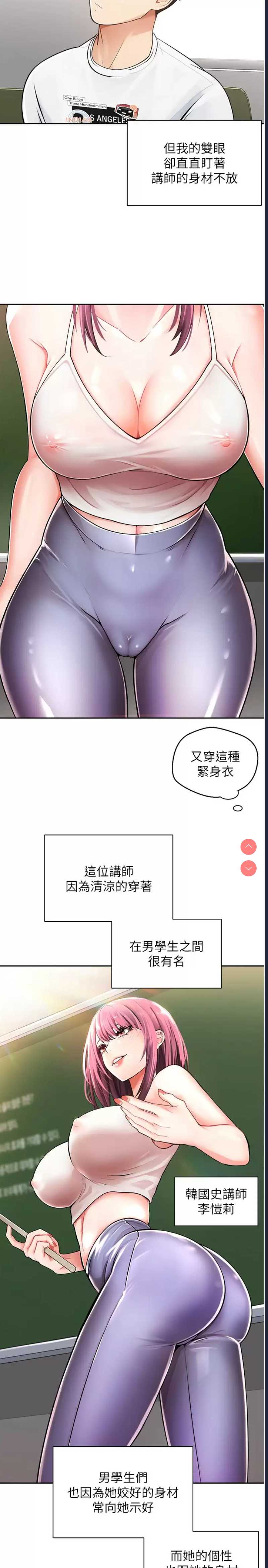 欲望成真App 第1话 第2页