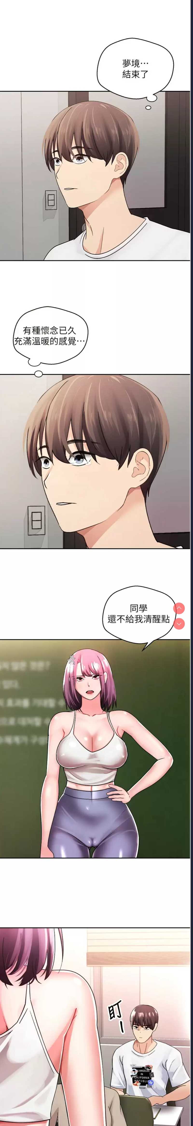 欲望成真App 第1话 第25页