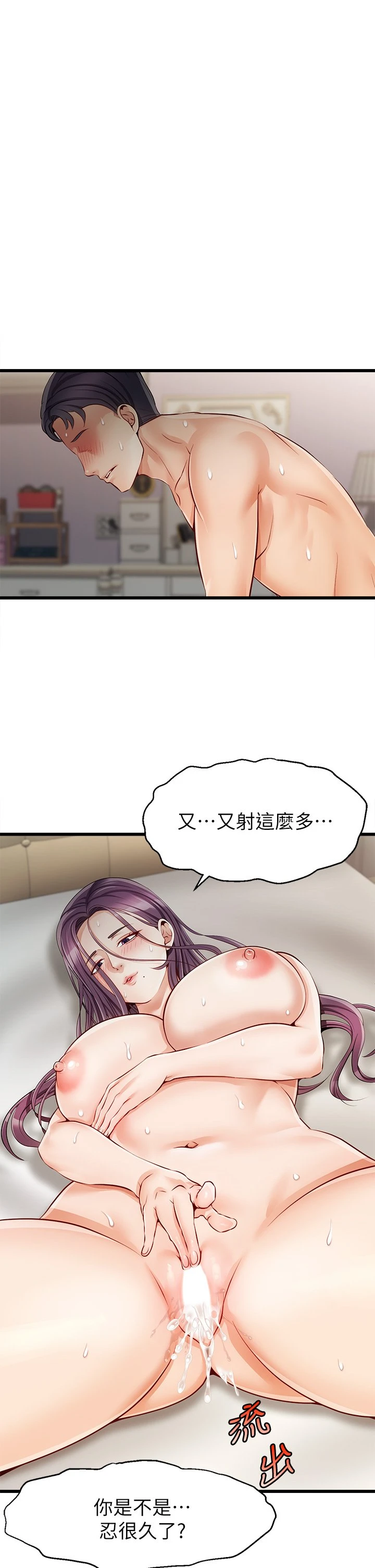 爸爸,请进! 第1话 第58页