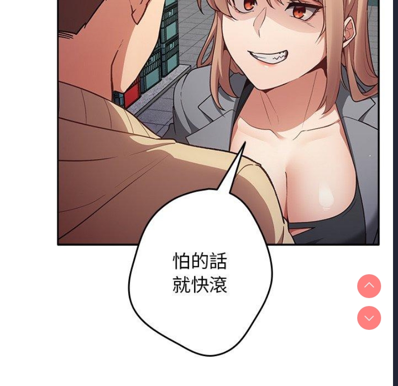 游戏不能这样玩 第1话 第105页