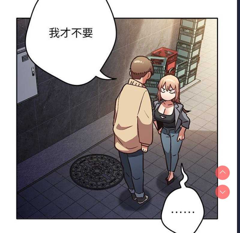 游戏不能这样玩 第1话 第131页