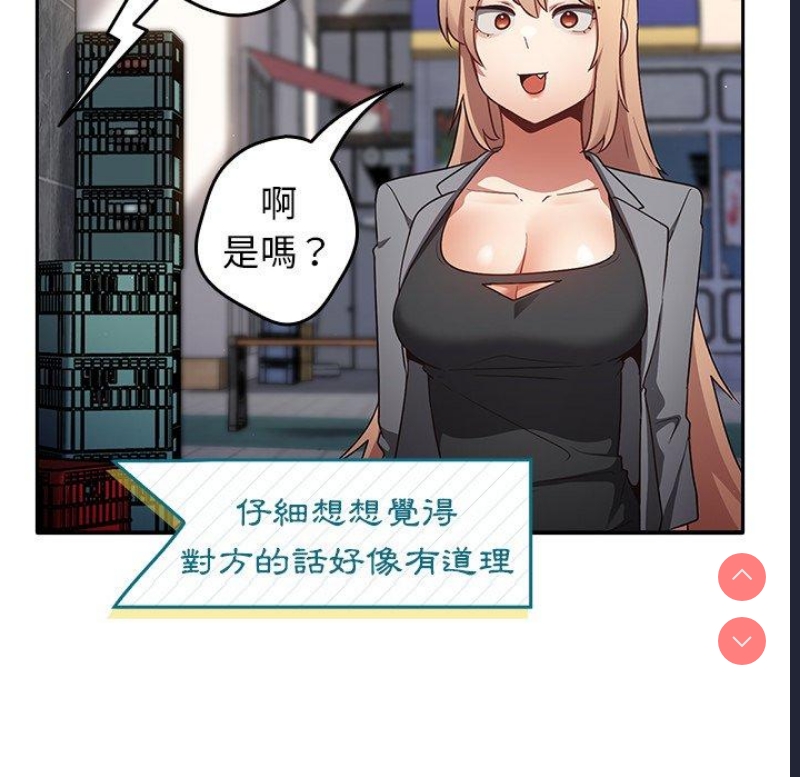 游戏不能这样玩 第1话 第137页