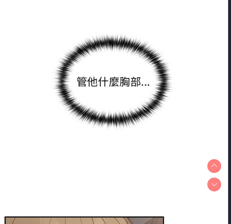 游戏不能这样玩 第1话 第157页