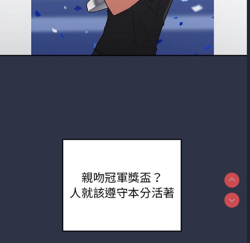 游戏不能这样玩 第1话 第20页