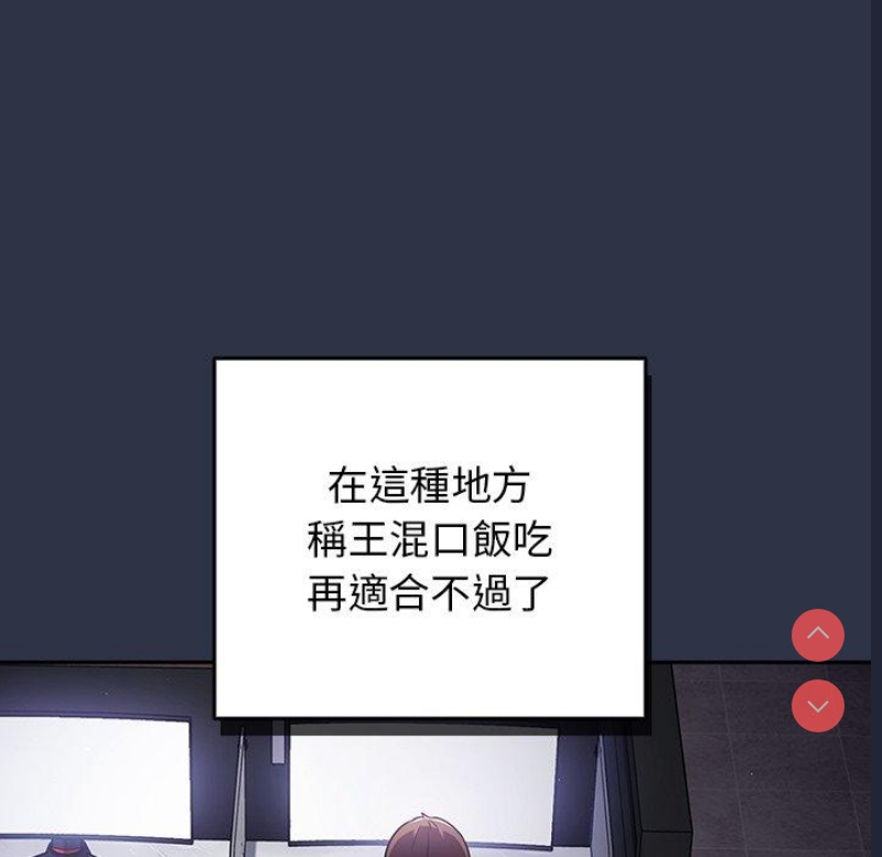 游戏不能这样玩 第1话 第23页