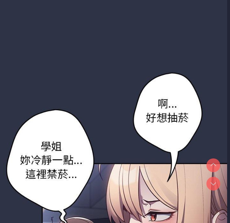 游戏不能这样玩 第1话 第29页