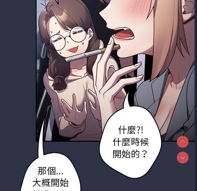 游戏不能这样玩 第1话 第30页