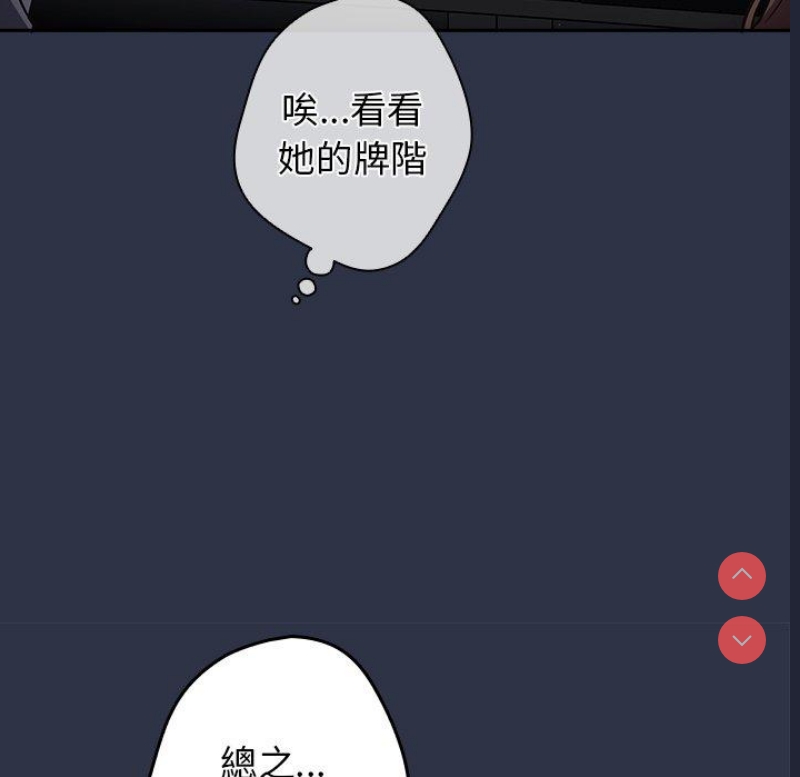 游戏不能这样玩 第1话 第36页