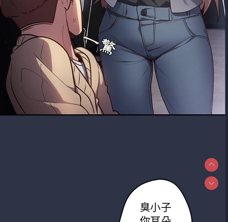 游戏不能这样玩 第1话 第43页