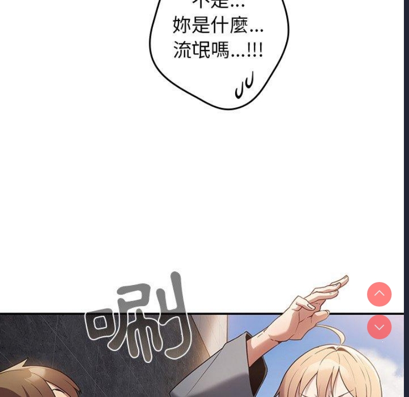 游戏不能这样玩 第1话 第57页