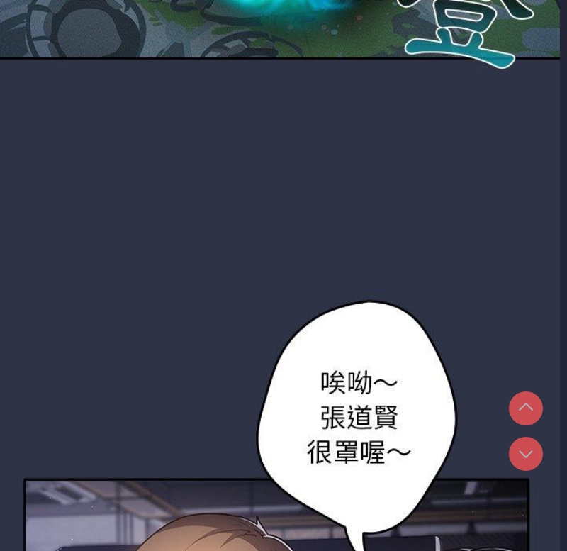 游戏不能这样玩 第1话 第6页