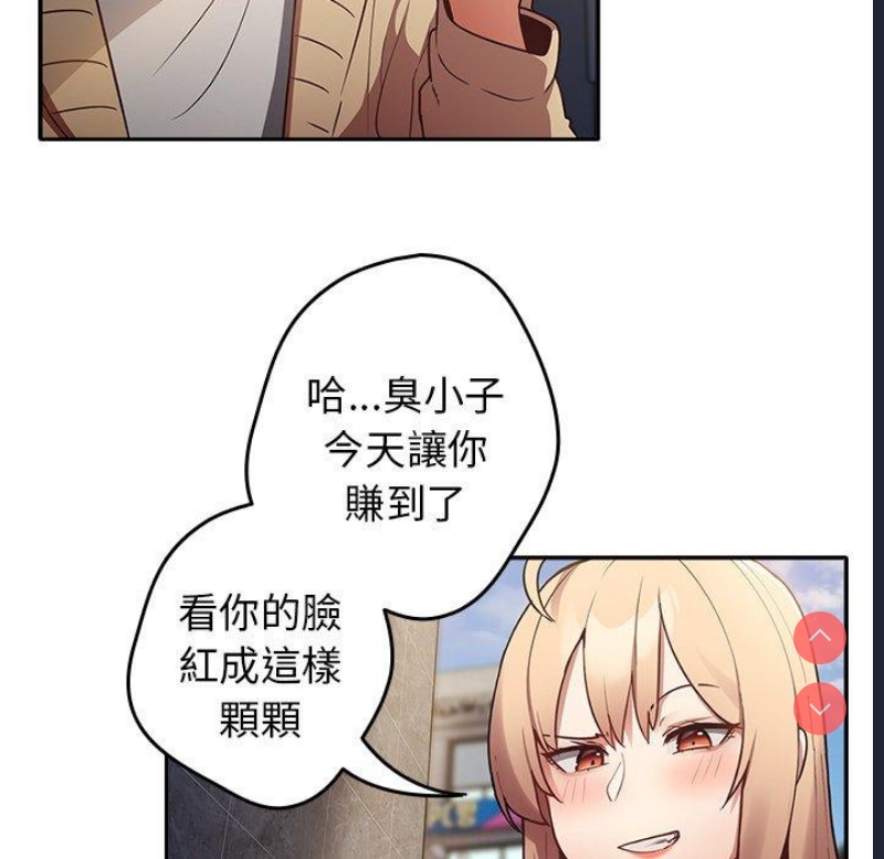 游戏不能这样玩 第1话 第65页