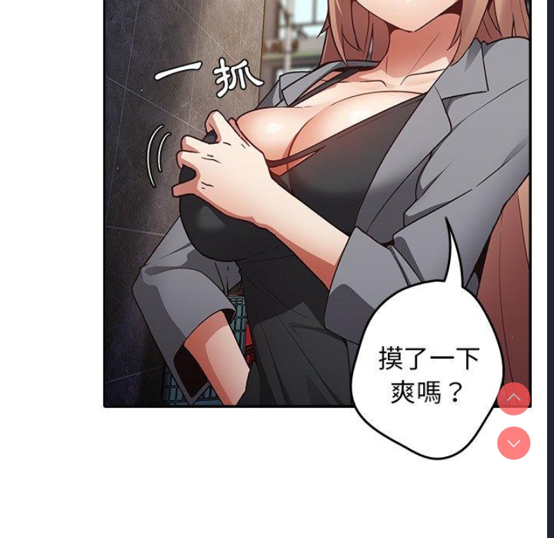 游戏不能这样玩 第1话 第66页