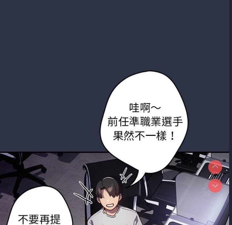 游戏不能这样玩 第1话 第8页