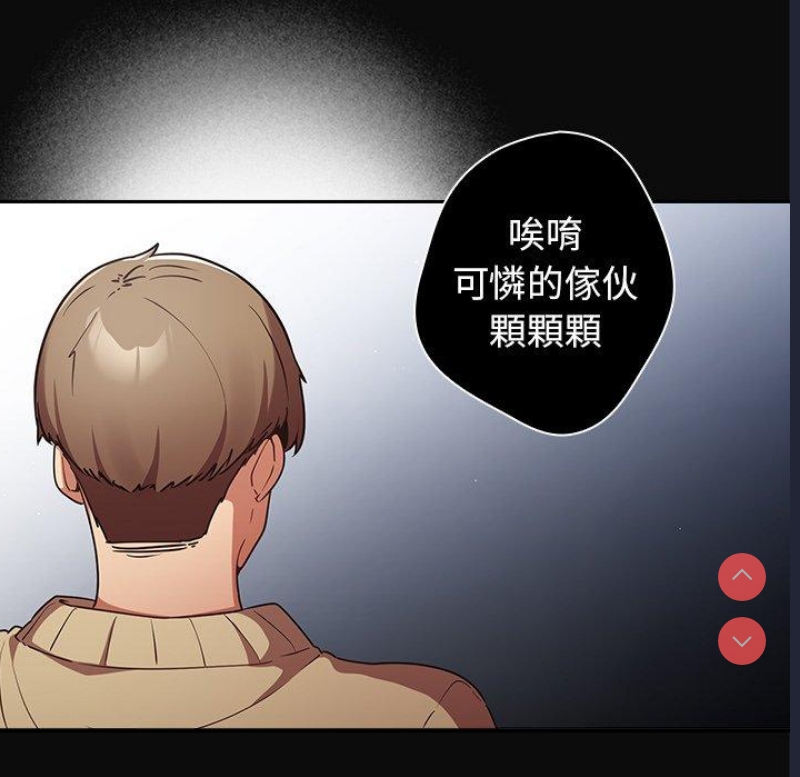游戏不能这样玩 第1话 第85页