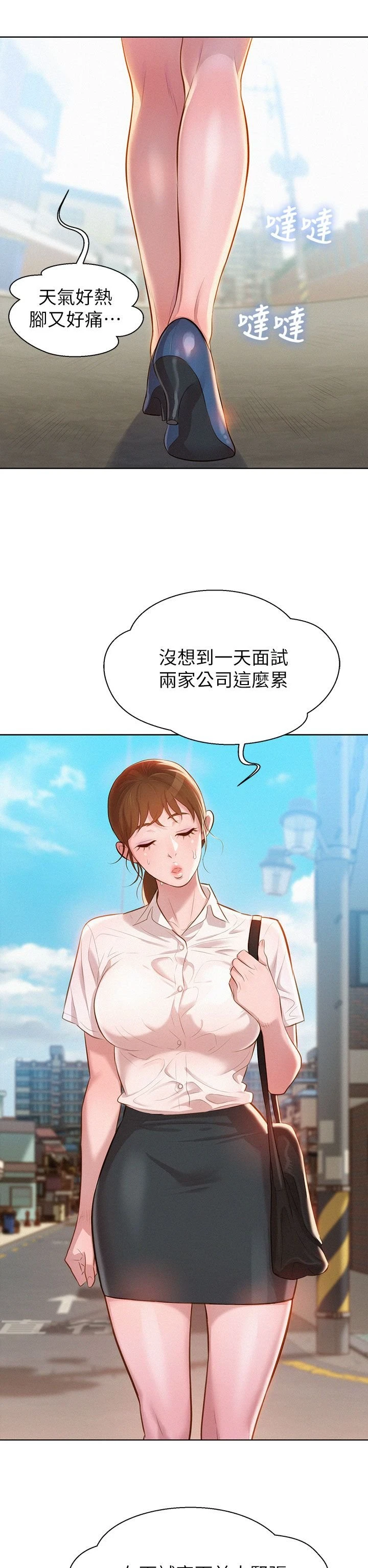 漂亮干姊姊（嘘とセフレ） 第1话 第2页