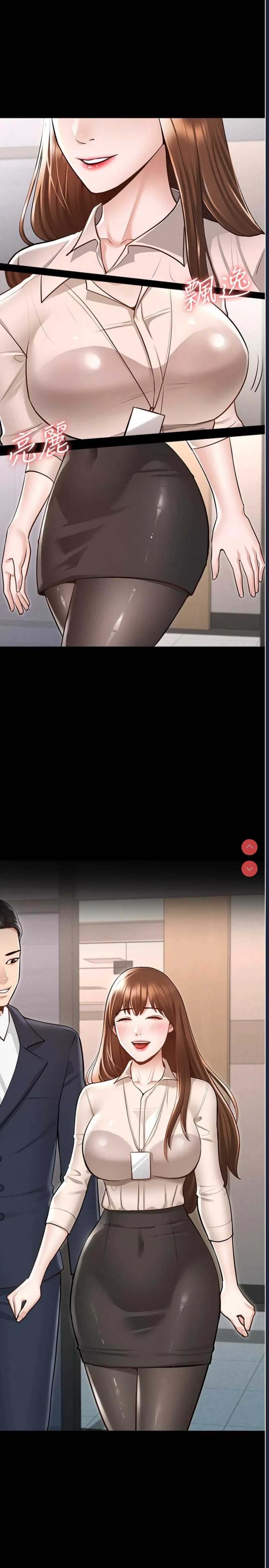 超级公务员 第1话 第32页