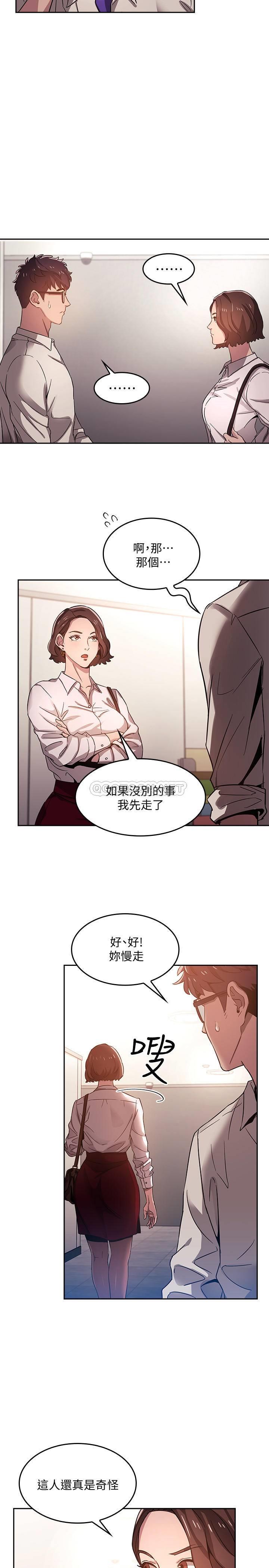 朋友的妈妈 第1话 第24页
