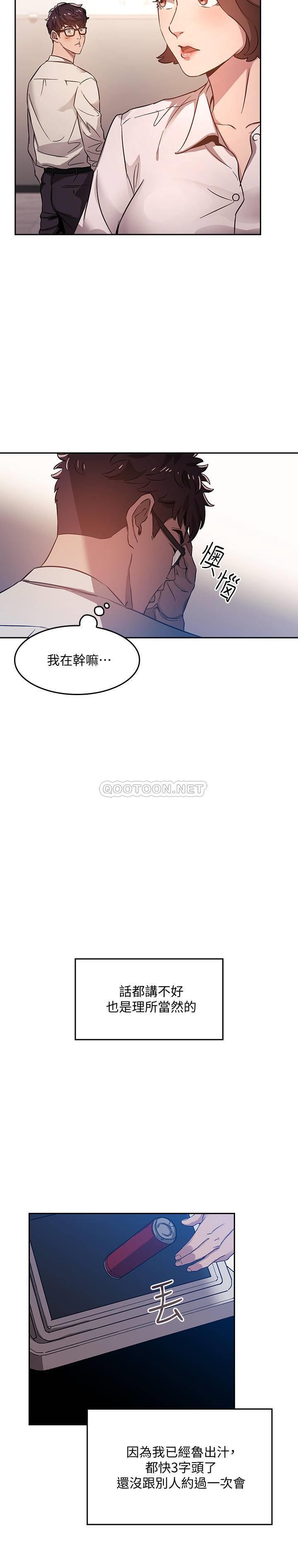 朋友的妈妈 第1话 第25页