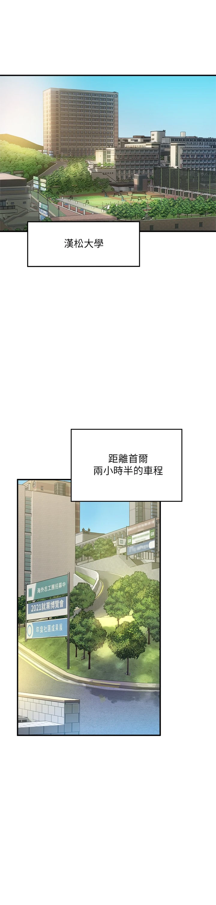 指导女大生 第1话 第1页