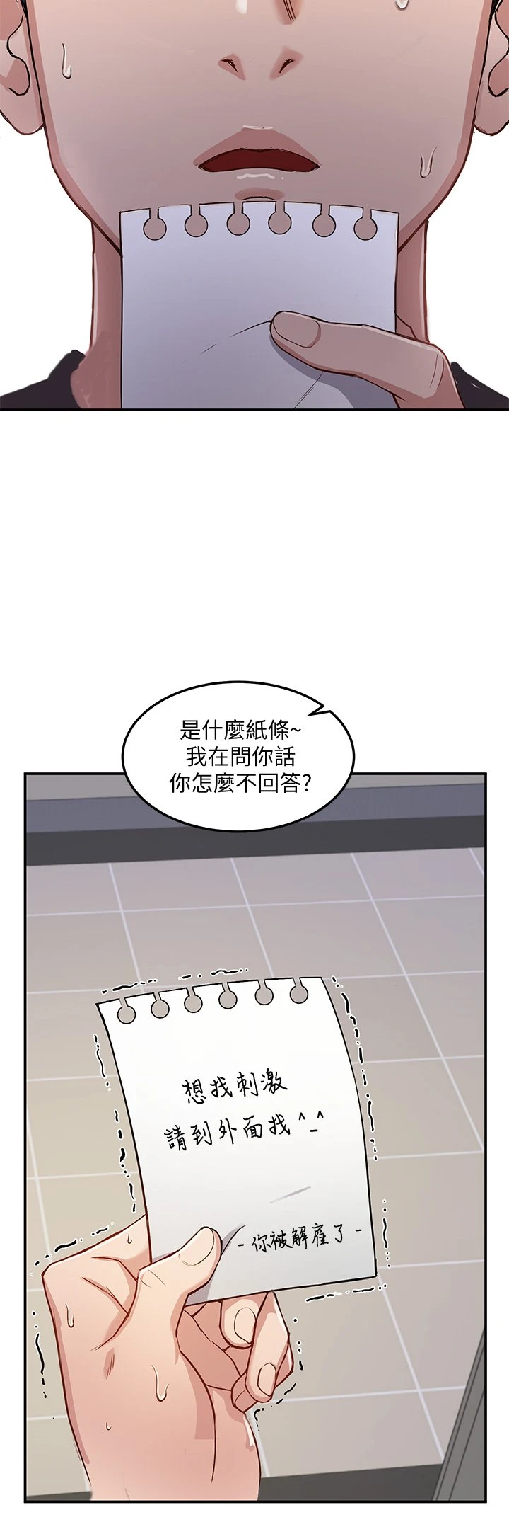 指导女大生 第1话 第45页
