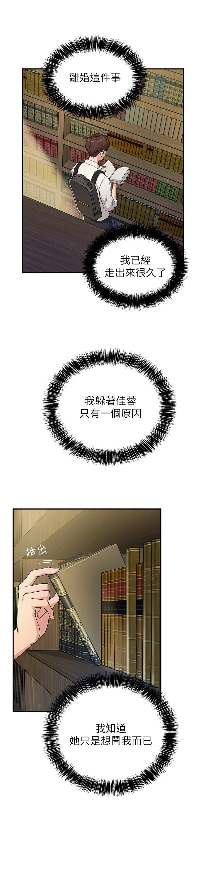 指导女大生 第1话 第72页