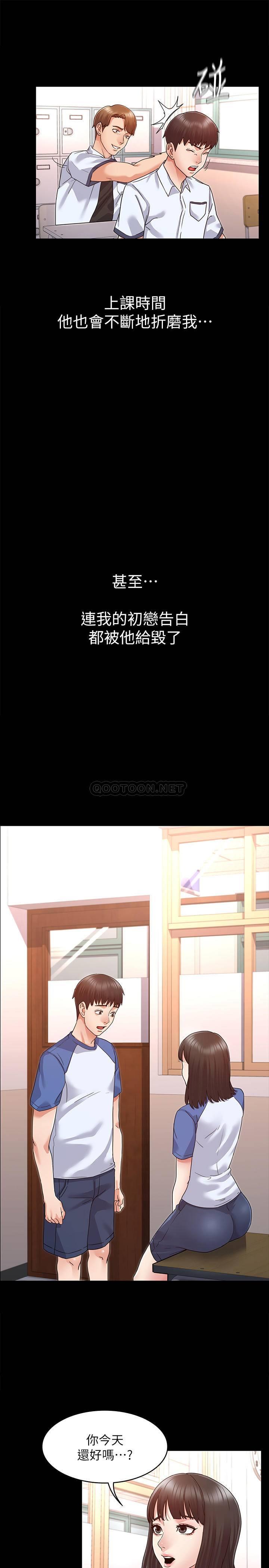 教师体罚 第1话 第10页