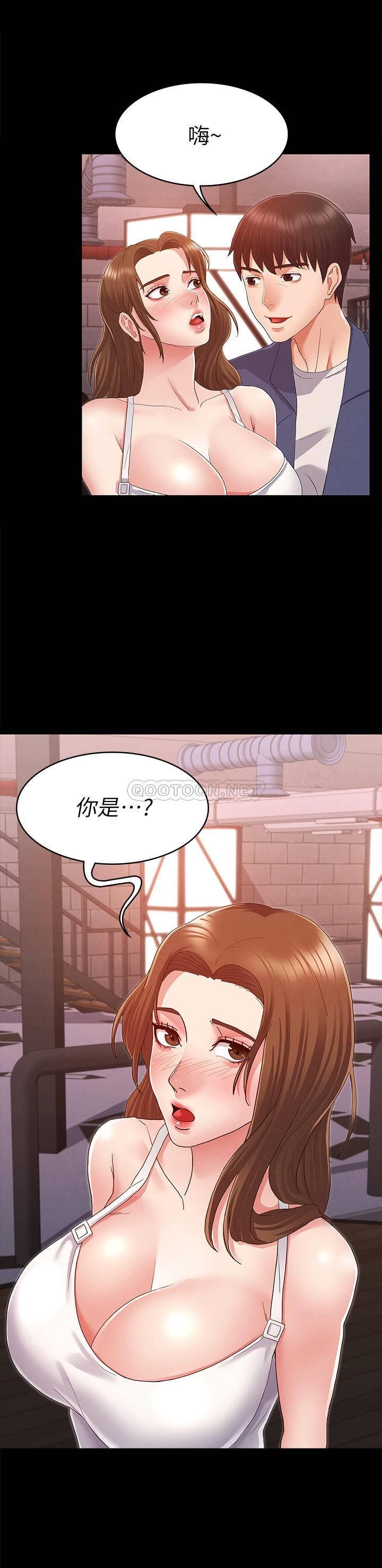 教师体罚 第1话 第42页