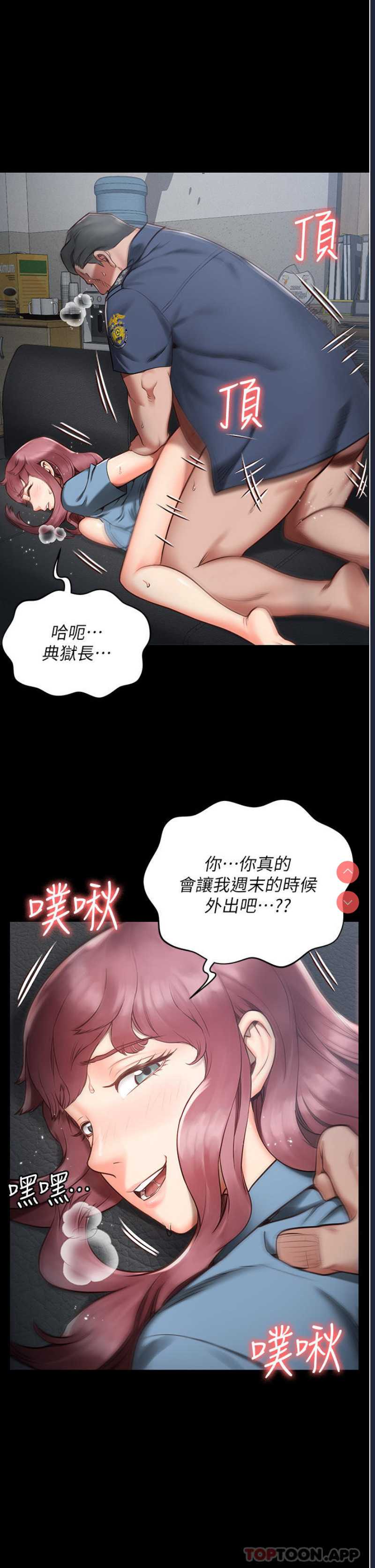 监狱女囚 第1话 第21页