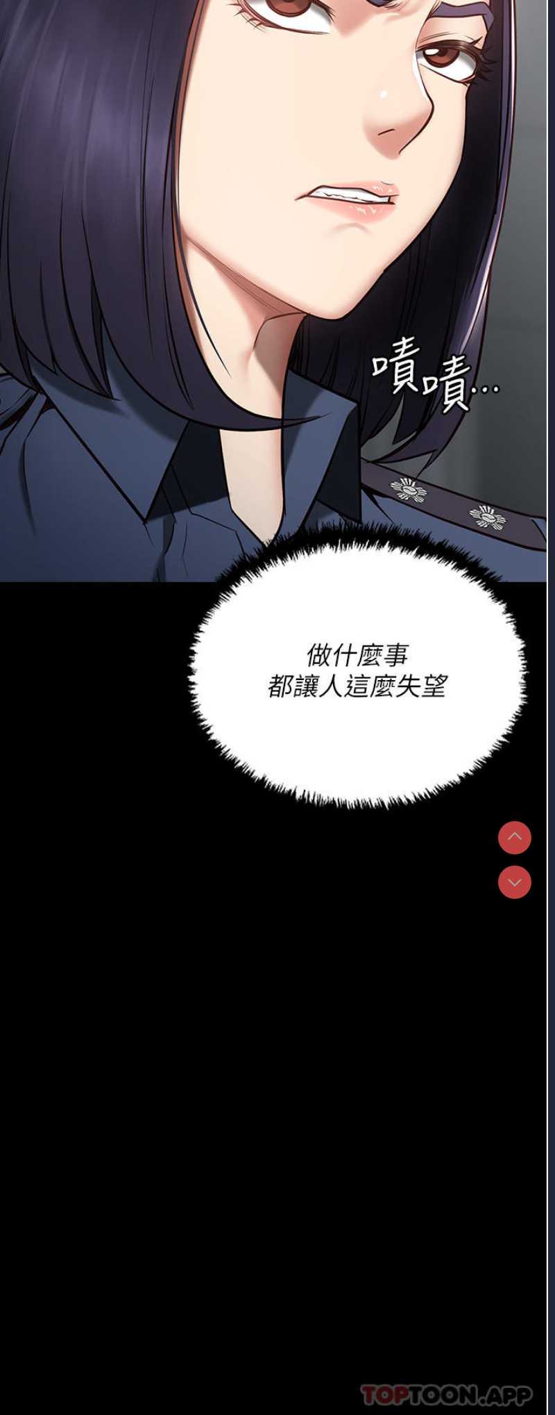 监狱女囚 第1话 第46页