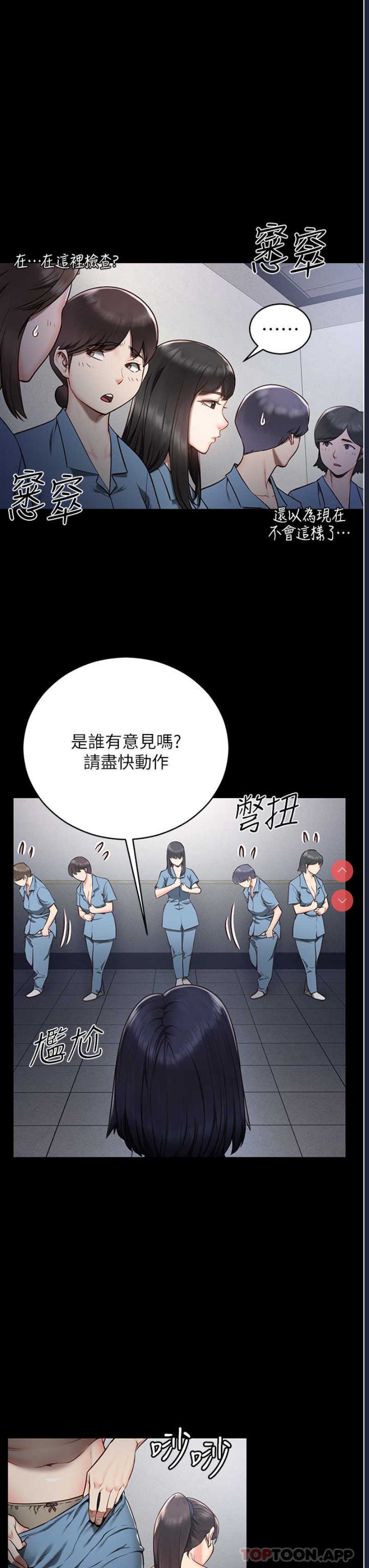 监狱女囚 第1话 第49页
