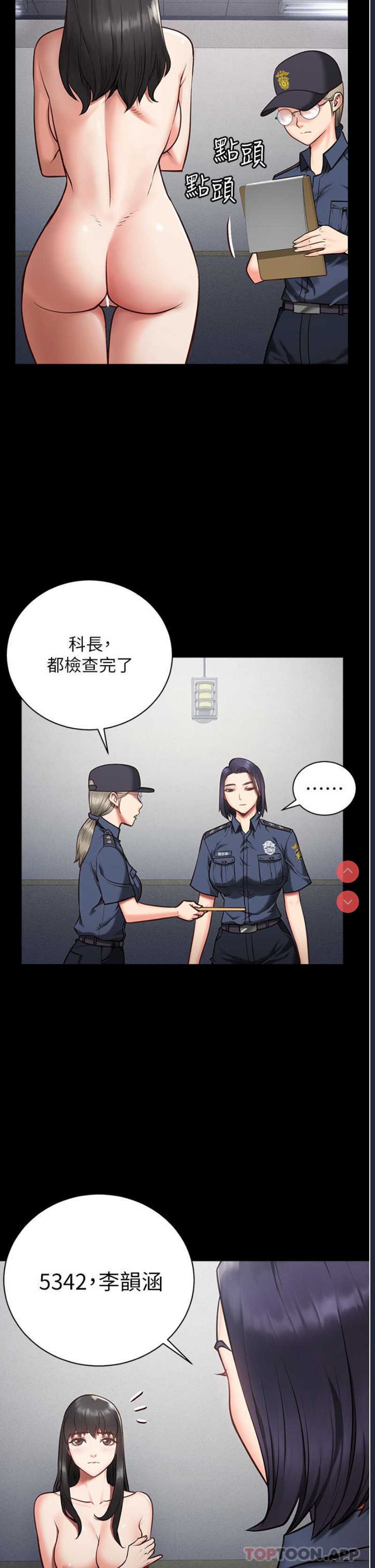 监狱女囚 第1话 第56页