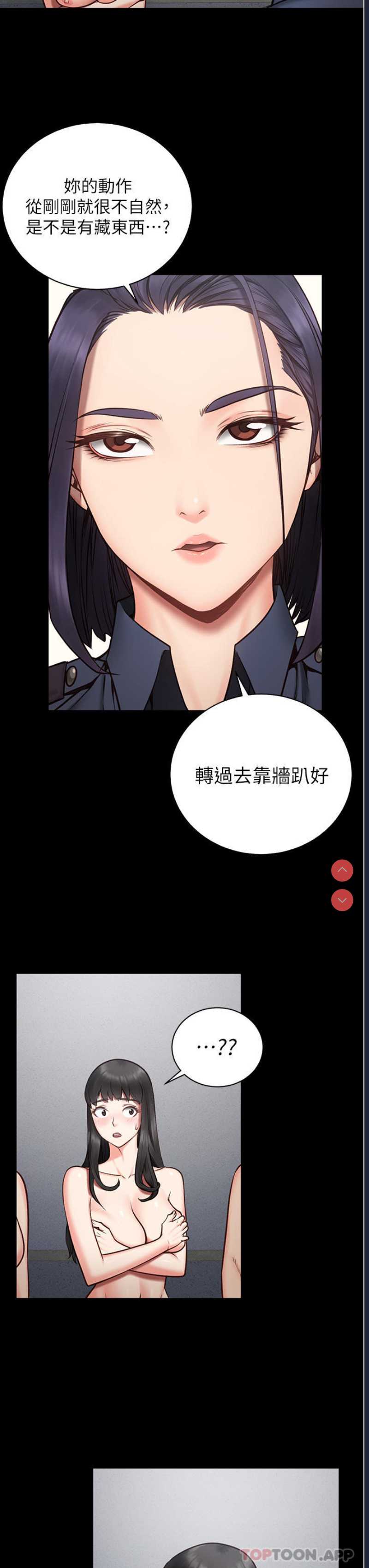监狱女囚 第1话 第57页