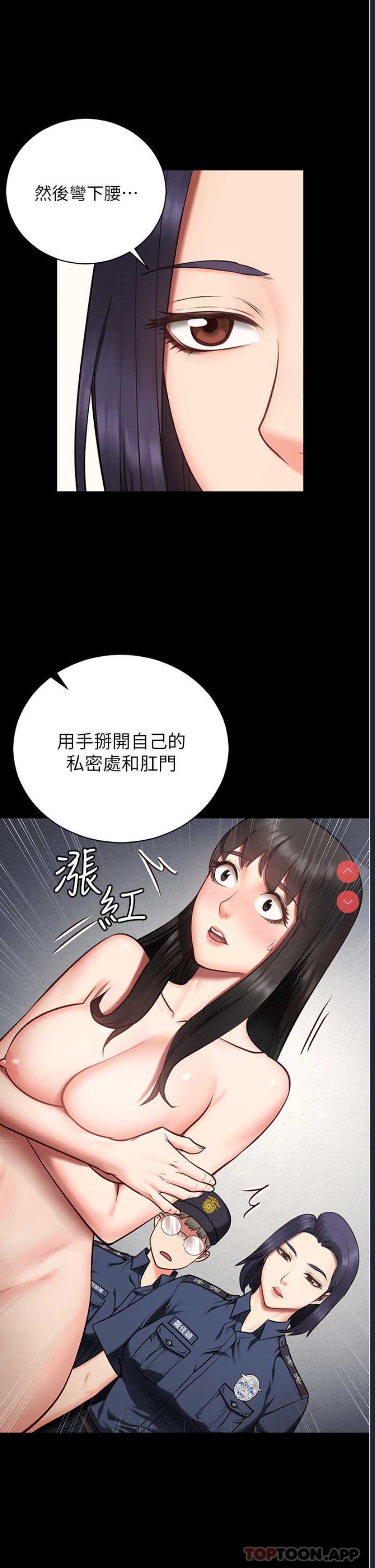 监狱女囚 第1话 第59页