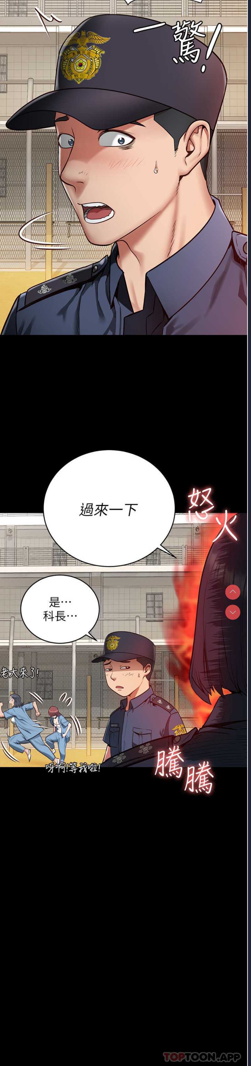 监狱女囚 第1话 第7页