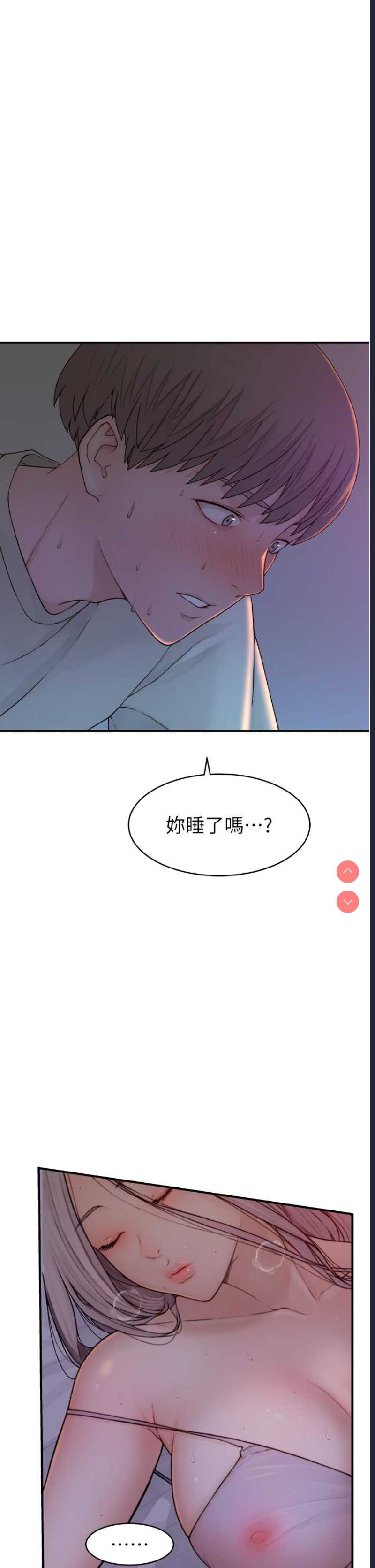 继母的香味 第1话 第12页