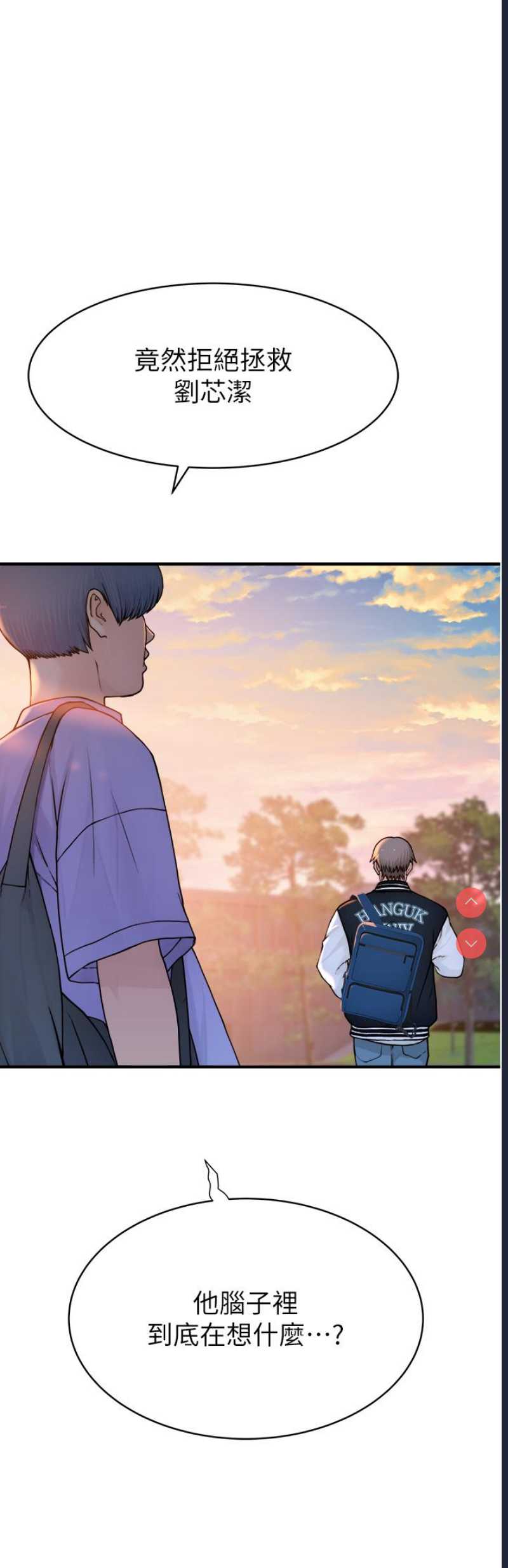继母的香味 第1话 第65页