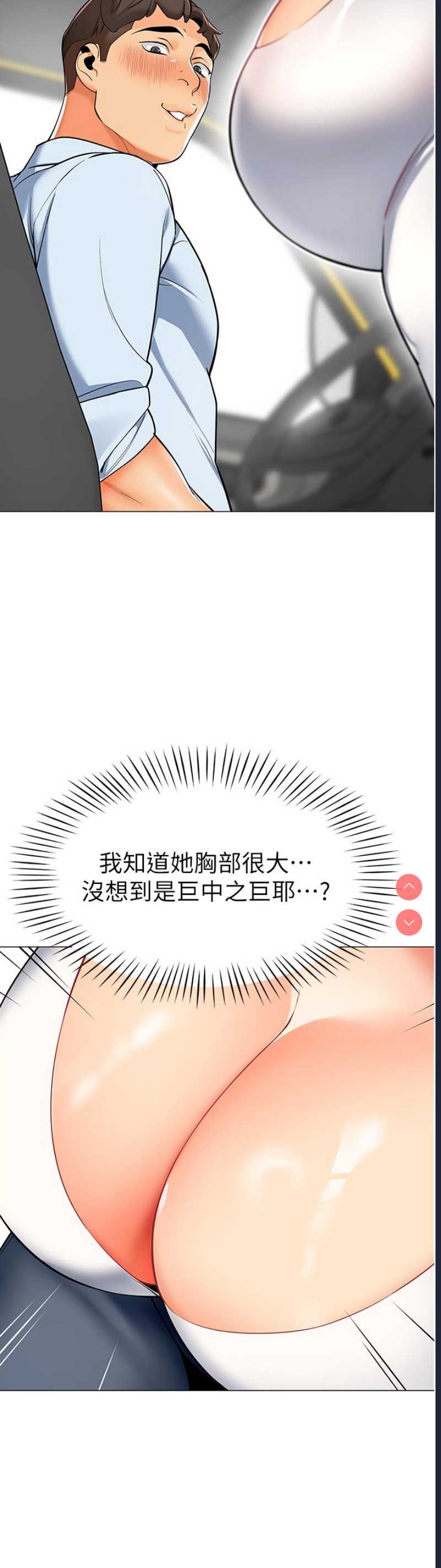 幼儿园老师们 第1话 第53页