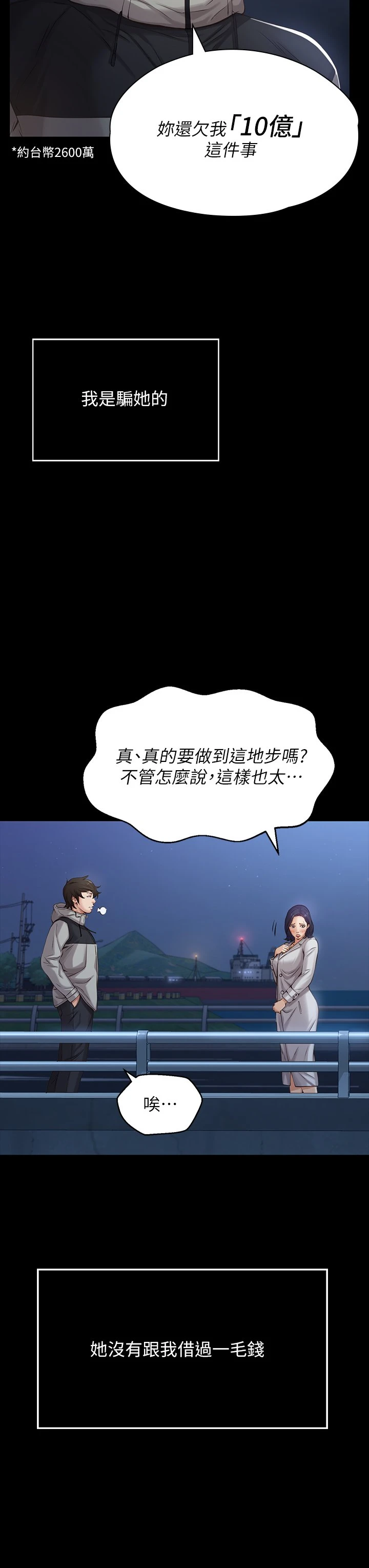 万能履历表 第1话 第3页