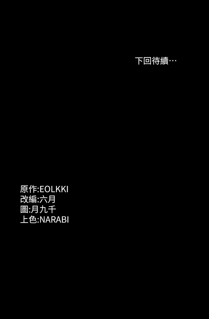 万能履历表 第1话 第46页