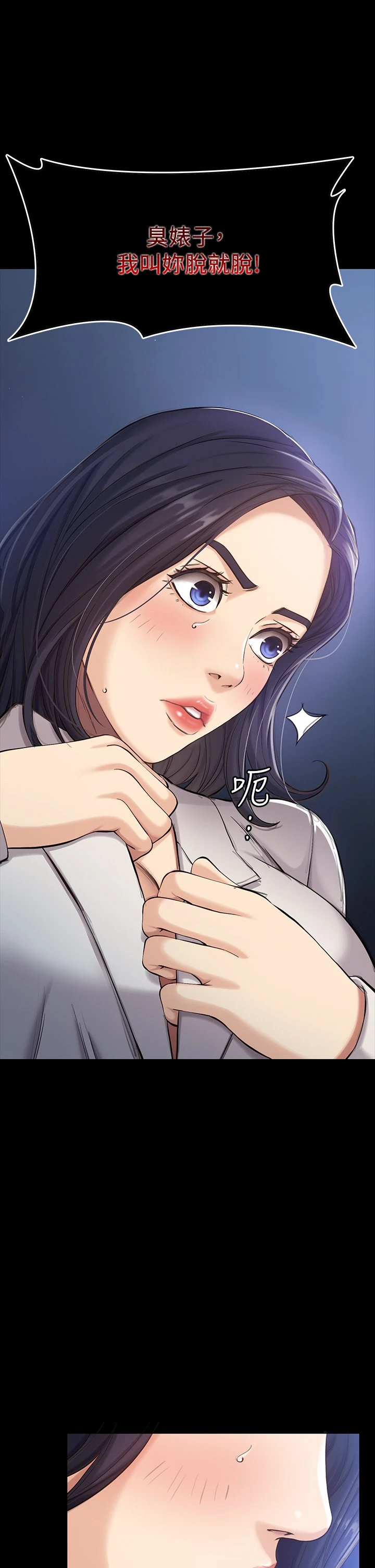 万能履历表 第1话 第5页